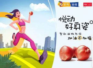 Primera promoción de nectarines chilenos se realiza en China